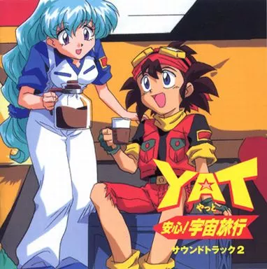 CDアルバム　YAT安心!宇宙旅行 SOUNDTRACK 2