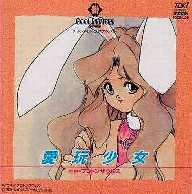 浪漫倶楽部サウンドシアター：新品未開封CD 浪漫倶楽部サウンドシアター 中古アニメCD : 音吉プレミアム - 通販
