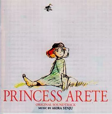 駿河屋 -<中古>アリーテ姫 オリジナル・サウンドトラック（サウンド