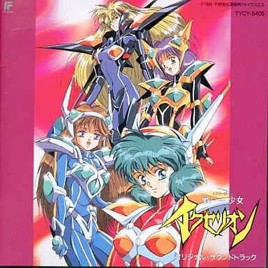 戦ー少女 イクセリオン 音楽集 CD アニメ邦楽 Amazon.co.jp: 戦‐少女イクセリオン音楽集: ミュージック