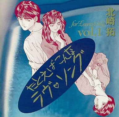 たとえばこんなラブソングvol.1 Amazon.co.jp: たとえばこんなラブソングVol.1: ミュージック