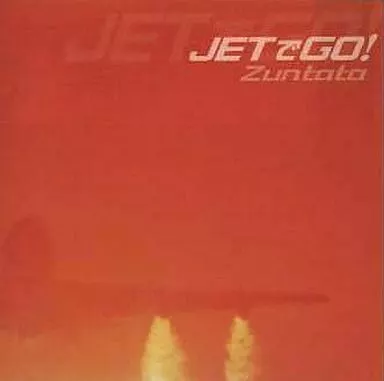 ゲームミュージックCD　JETでGO!/ZUNTATA