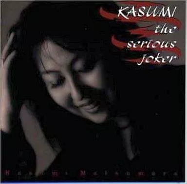 松村香澄 / KASUMI the serious Joker