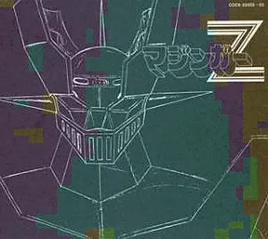 駿河屋 -<中古>マジンガーZ ETERNAL EDITION ダイナミックプロ