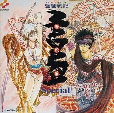 MADARA【完全限定2000枚】無告知配布CD 未開封 パニックちゃんねる 魍魎戦記MADARA・流離譚」 CD 2枚組 - メルカリ