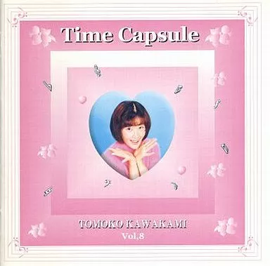 ［新品未開封サンプル盤］ 川上とも子 /タイムカプセル Vol.8 CD 駿河屋 - 【買取】川上とも子 / タイムカプセルVol.8～せつなさは