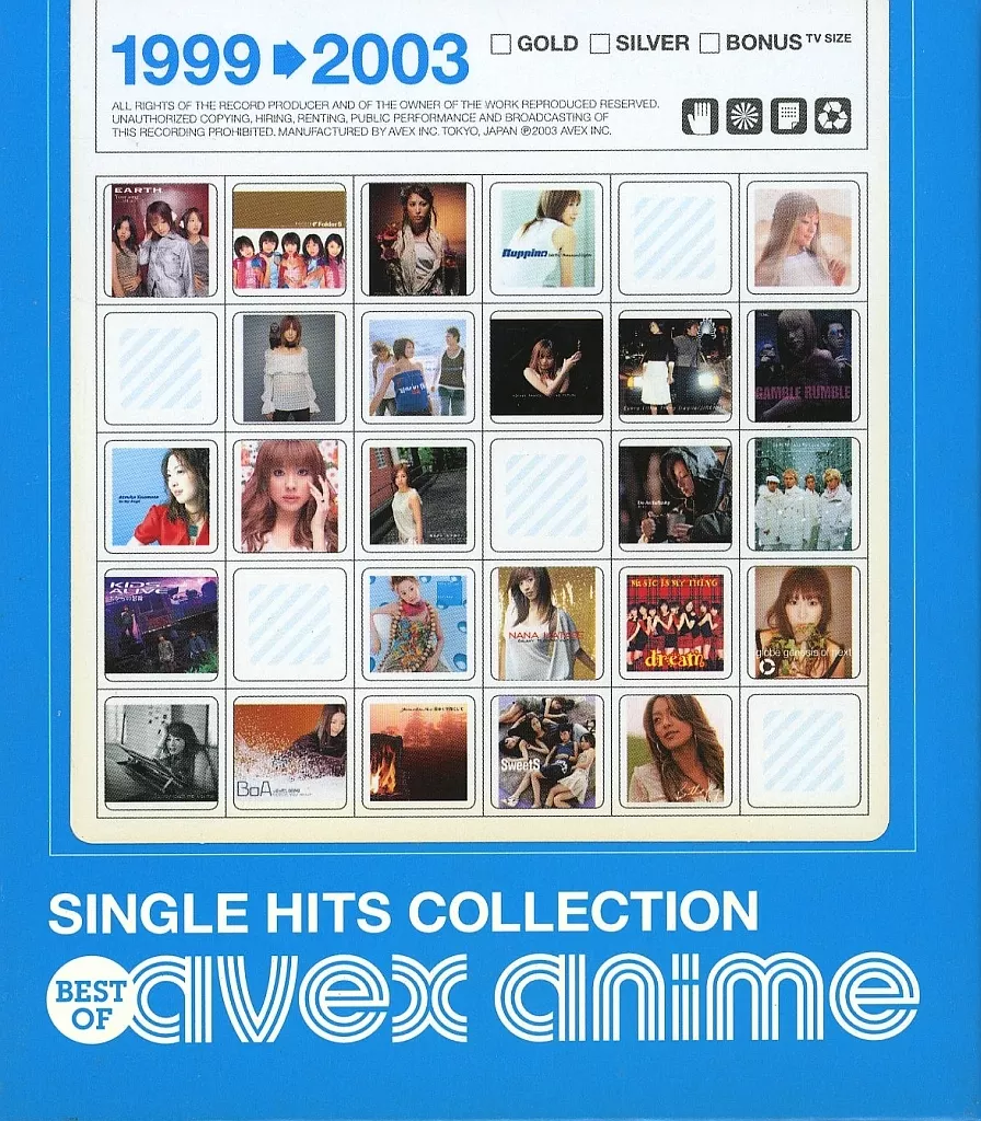 SINGLE HITS COLLECTION ～Best of avex anime～ [初回限定盤]