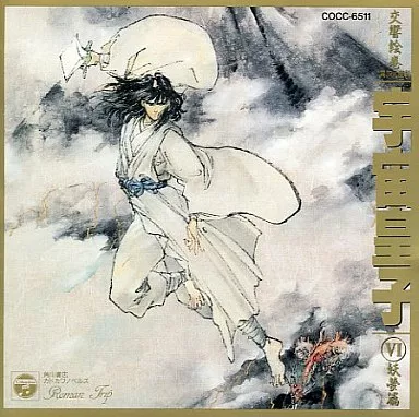 駿河屋 -<中古>交響絵巻異次元童話 宇宙皇子6～妖夢篇～（アニメ）