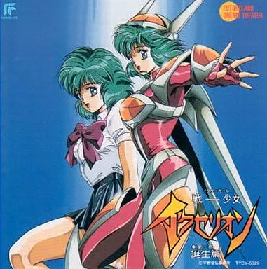 戦ー少女 イクセリオン 音楽集 CD アニメ邦楽 Amazon.co.jp: 戦‐少女イクセリオン音楽集: ミュージック