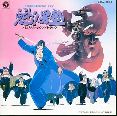 魁!!男塾 音楽集 オリジナル・サウンドトラック