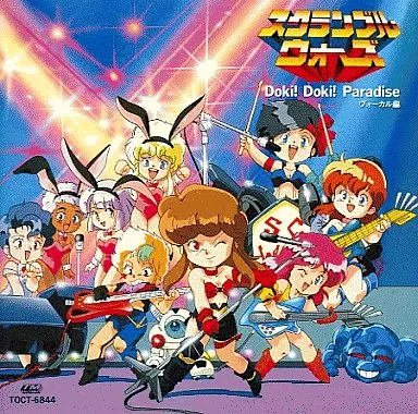 スクランブル・ウォーズ/Doki!Doki!Paradise 新品CD スクランブル・ウォー Doki Doki Paradise ヴォーカル編 CD｜Yahoo