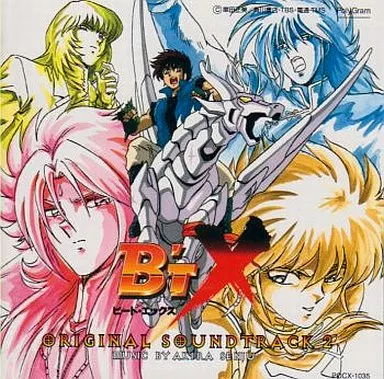 『ビート・エックス』オリジナルサウンドトラック CD 3枚セット ビートエックス Original Soundtrack CDセット ビートエックス
