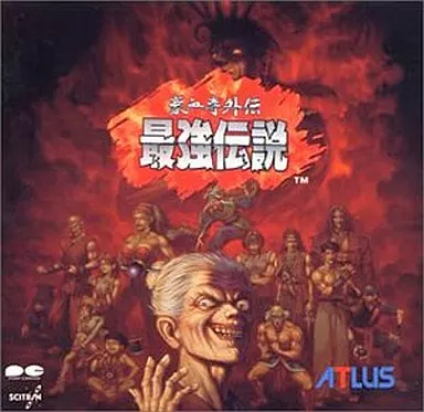 豪血寺外伝~最強伝説~