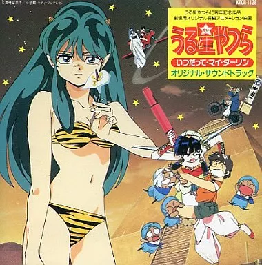 駿河屋 -<中古>うる星やつら いつだってマイ・ダーリン オリジナル