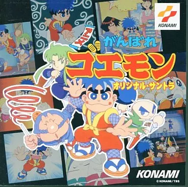 【美品】「がんばれゴエモン」オリジナル・サントラ 駿河屋 -<中古>がんばれゴエモン オリジナル・サントラ