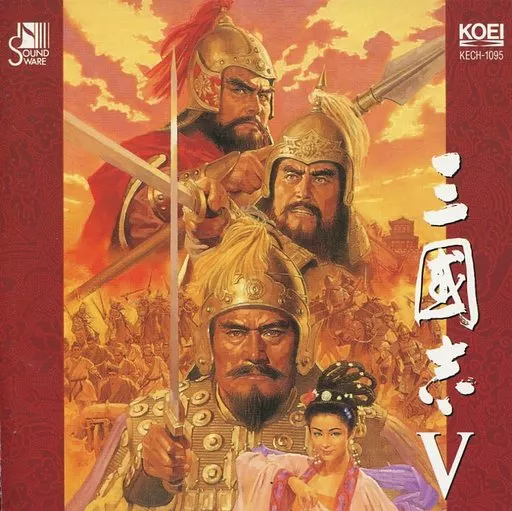 ゲームミュージックCD　三國志V