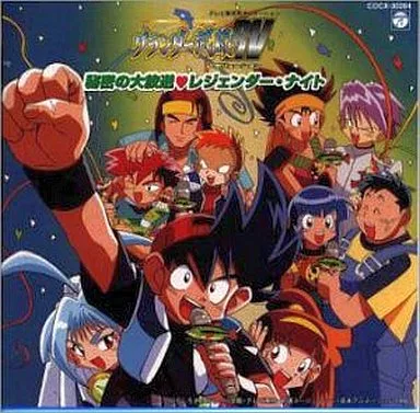 アニメ系CD　グランダー武蔵RV 秘密の大放送 レジェンダーナイト