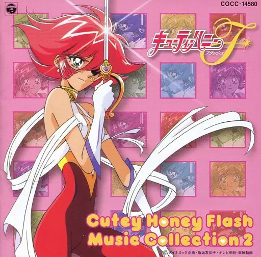 アニメ系CD　キューティーハニーF MUSIC COLLECTION 2