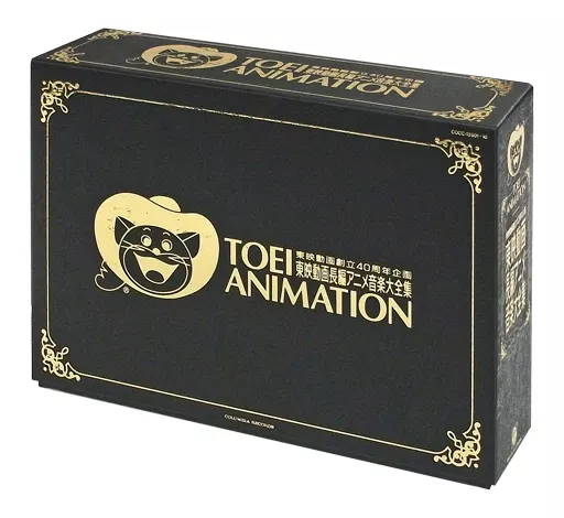 東映動画長編アニメ音楽全集～東映動画創立40周年企画～