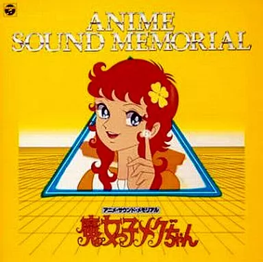 ANIMEX1200シリーズ88/魔女っ子メグちゃん
