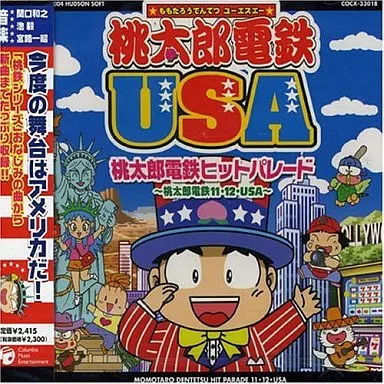 ゲームミュージックCD　桃太郎電鉄ヒットパレード ～桃太郎電鉄11・12・USA～