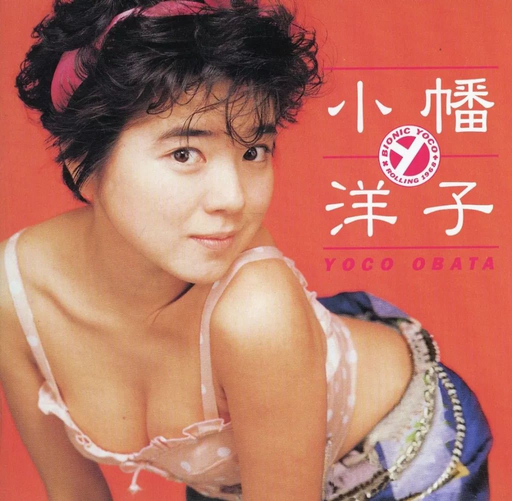 小幡洋子 / ゴールデン☆ベスト[修正版]