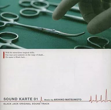 駿河屋 - 【買取】ブラック・ジャック SOUND KARTE 01（サウンドトラック）