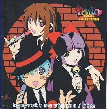 ずっといっしょボーカルコレクション3