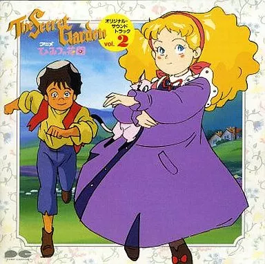駿河屋 -<中古>ひみつの花園 オリジナル・サウンドトラック vol