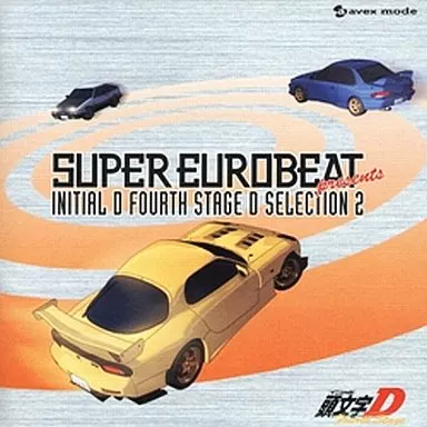 頭文字D Fourth Stage D SELECTION2 SUPER EUROBEAT presents[通常仕様]