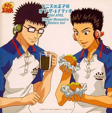 テニスの王子様 ON THE RADIO MONTHLY 2004 APRIL 小野坂昌也＆津田健次郎(限定盤)