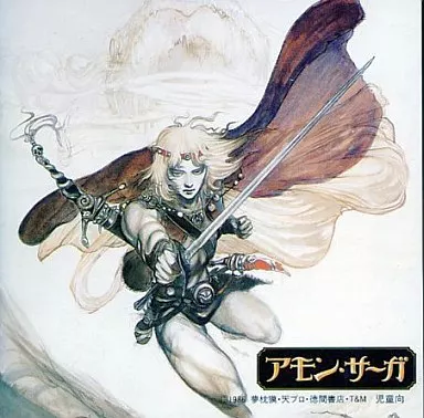 アモン・サーガ「千の翼・千の夢」 駿河屋 -<中古>アモン・サーガ「千の翼・千の夢」（サウンド