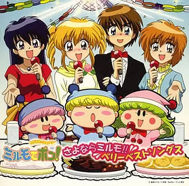 CDアルバム　わがまま☆フェアリー ミルモでポン! さよならミルモ!! ベリーベストソングス