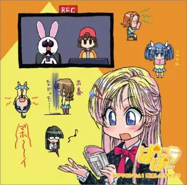 ぱにぽにだっしゅ! ドラマCD Vol.1 発達したチャクラ