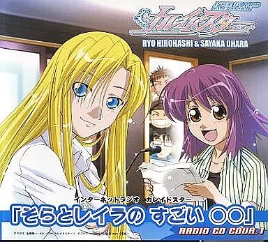 カレイドスター DVD おもひでBOX 特典 そらとレイラのすごい オルゴール カレイドスター：DVD情報！-おもひでBOX-