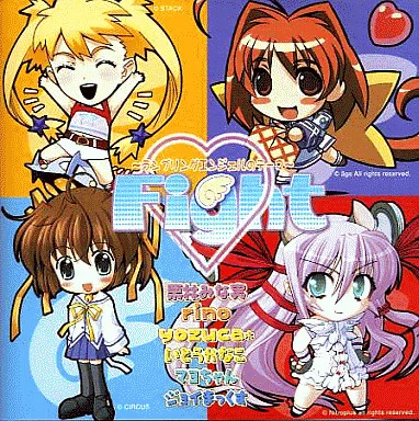 Fight～ランブリングエンジェルのテーマ～