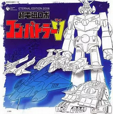 超電磁ロボコン・バトラーV