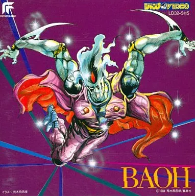 バオー来訪者サウンドトラック LD32-5115 バオー来訪者サウンドトラック LD32-5115
