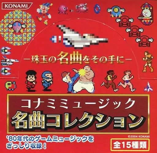 ゲームミュージックCD　コナミミュージック 名曲コレクション 全15種セット