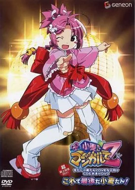 駿河屋 -<中古>ナースウィッチ小麦ちゃん マジカルてZ 今だに小麦たん
