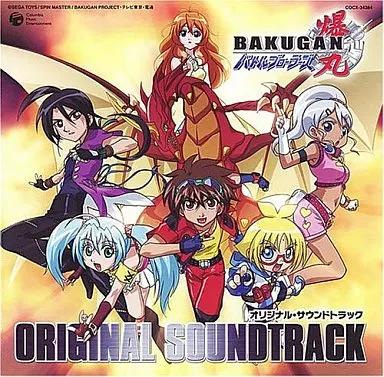 爆丸バトルブローラーズ サウンドトラック CD サントラ OST Amazon.co.jp: 爆丸バトルブローラーズ オリジナル・サウンドトラック