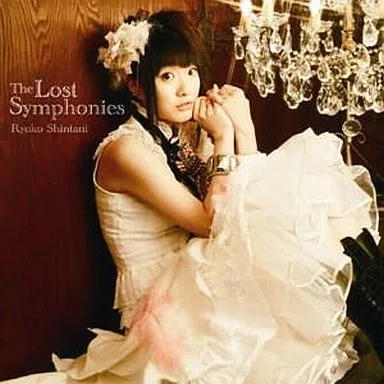 ロストシンフォニー jacket from 駿河屋