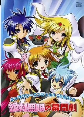 駿河屋 - 【買取】ドラマ / ギャラクシーエンジェルIIドラマCD＆DVD