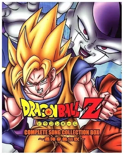 ドラゴンボールZ CD-BOX最強音盤伝説