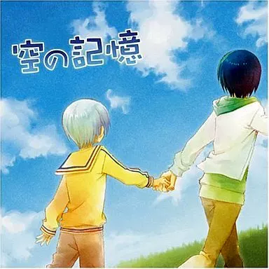 茶太/空の記憶