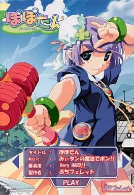ぽぽたん ポスター B2 ぽよよんろっく ぷちフェレット ぽぽたん ポスター B2 ぽよよんろっく ぷちフェレット