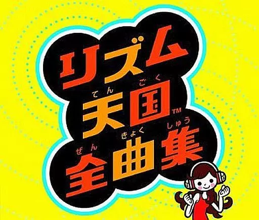 ゲームミュージックCD　リズム天国全曲集