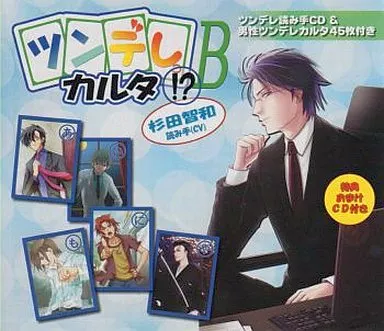 杉田智和 / ツンデレカルタっ!?B[初期ロット版](特典おまけCD付)