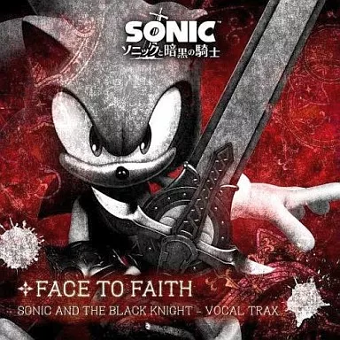 ゲームミュージックCD　ソニックと暗黒の騎士 VOCAL TRAX -FACE TO FAITH-