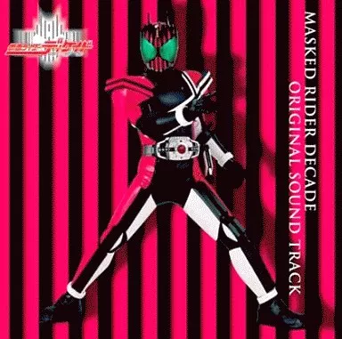 仮面ライダーディケイド オリジナルサウンドトラック